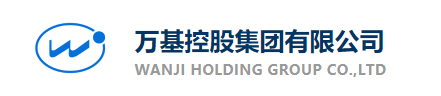 萬基控股集團有限公司